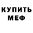 Метадон кристалл Frozen CP