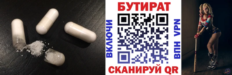 Бутират BDO 33%  купить наркотики сайты  Печора 
