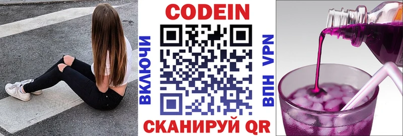 наркота  Печора  Codein Purple Drank 