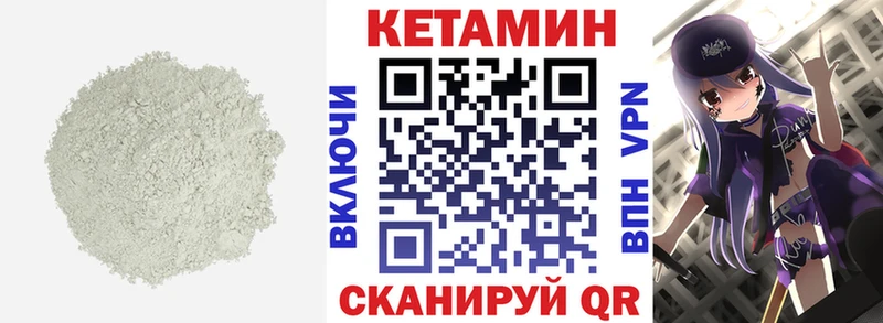 КЕТАМИН ketamine  Печора 