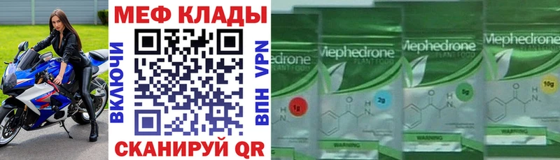 это формула  Печора  МЕФ кристаллы  цена  