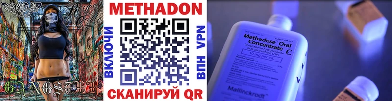 Метадон VHQ  Печора 